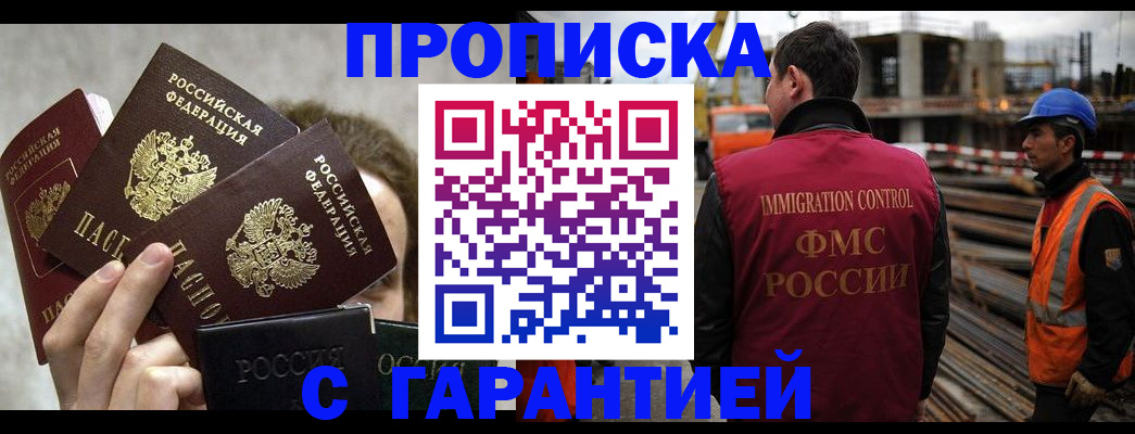 временная регистрация недорого в Усть-Куте