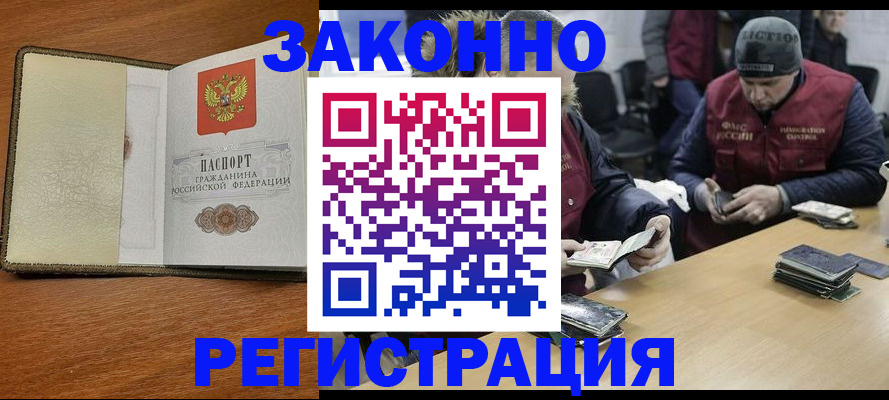 прописка ребенка в Усть-Куте