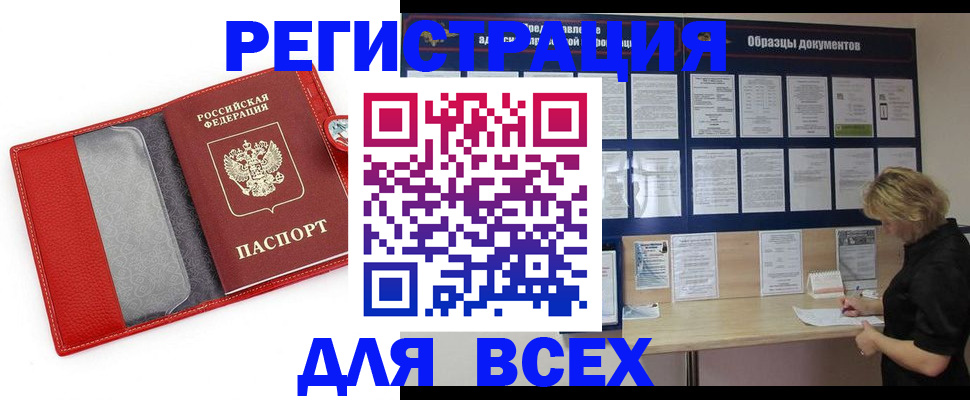 прописка от собственника в Усть-Куте