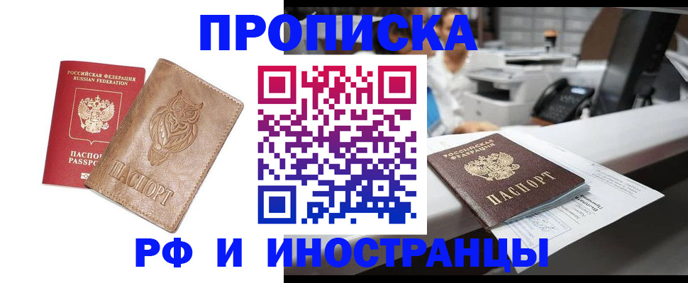 прописка регистрация в Усть-Куте