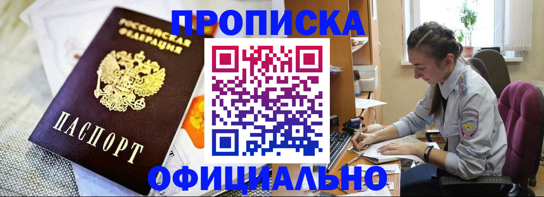 временная регистрация адрес в Усть-Куте