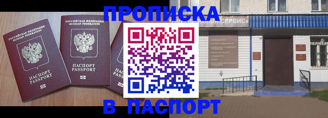 миграционный учет в Усть-Куте