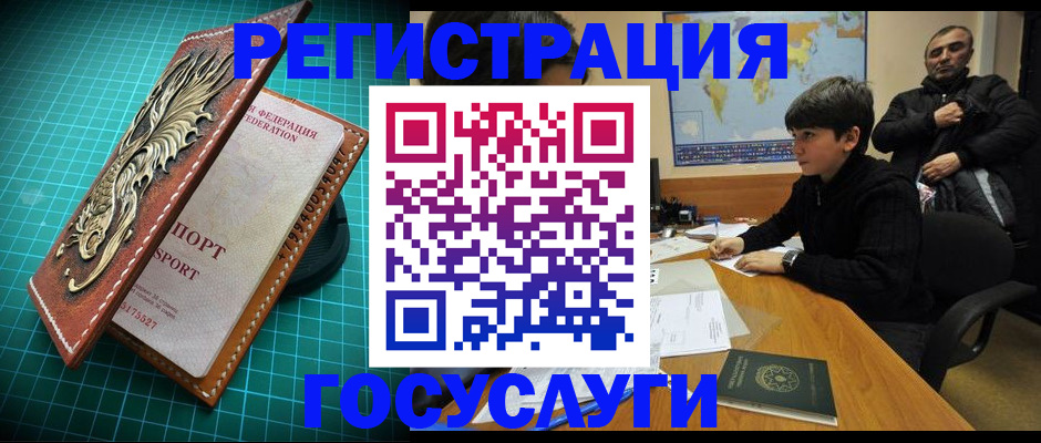 прописка ребенка в Усть-Куте